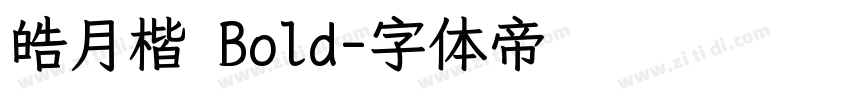 皓月楷 Bold字体转换